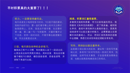 学习英语技巧