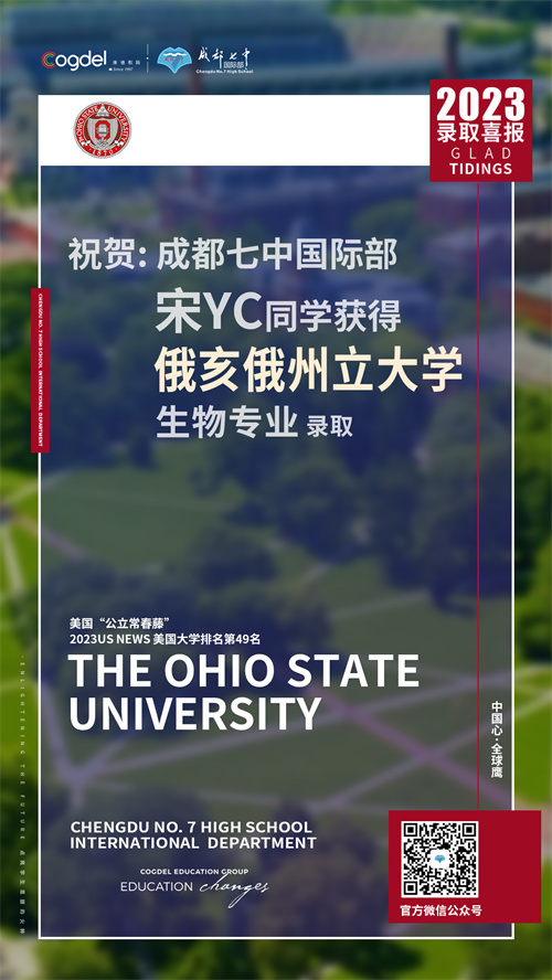 俄亥俄州立大学 拷贝 2