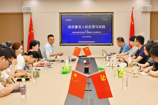 企业微信截图_20250728113037