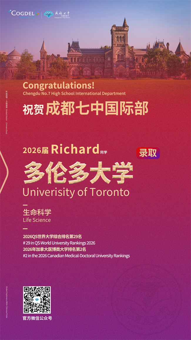 2026录取版本-多伦多大学richard同学