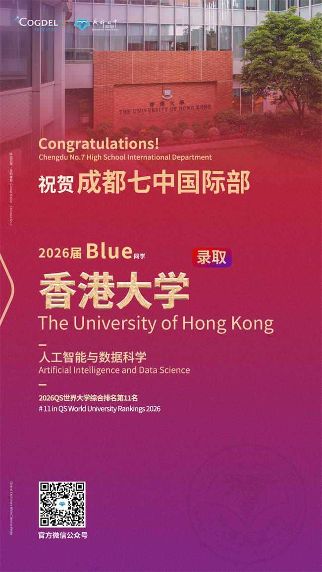 2026录取版本-香港大学blue同学