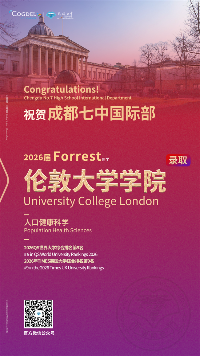 2026录取版本-伦敦大学学院forrest同学