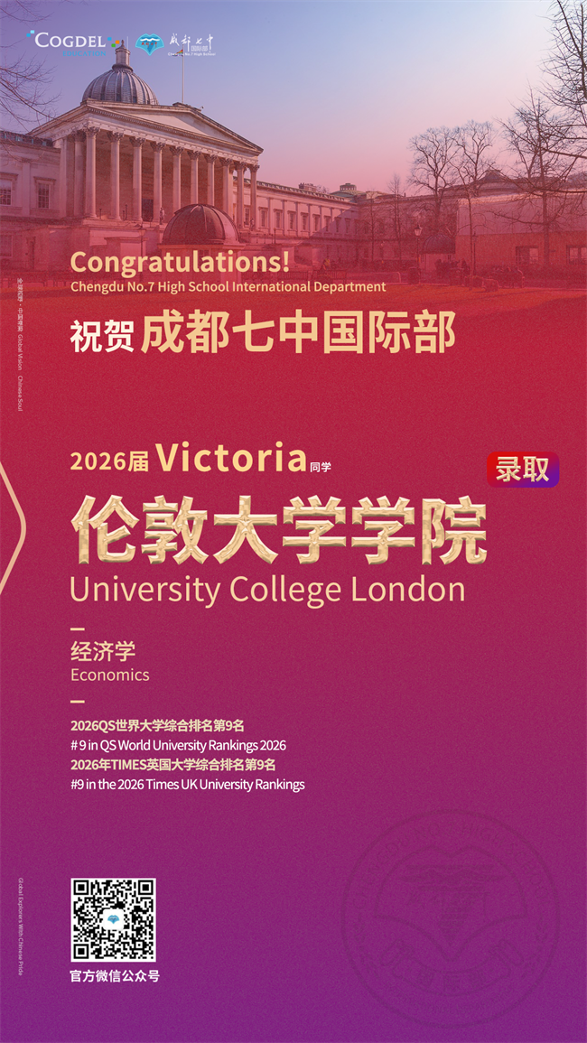 2026录取版本-伦敦大学学院Victoria同学