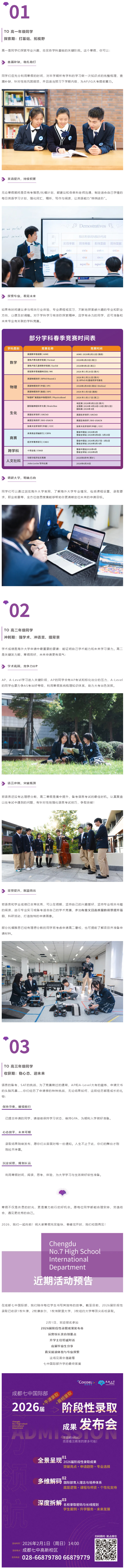 国际部限定！寒假“大礼包”，请签收