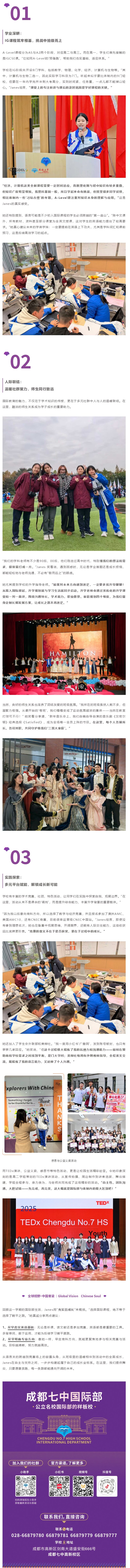 拉赞助“广撒网”到账号被封！这真的是高中生活吗？