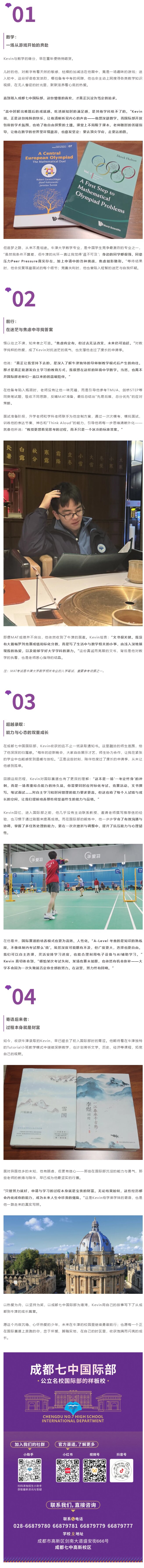 拿下牛津大学录取，他只是做对了……