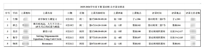 企业微信截图_20260527112916 企业微信截图_20260527112916