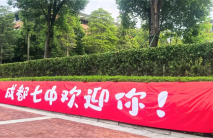 新生报到日，梦想起航时