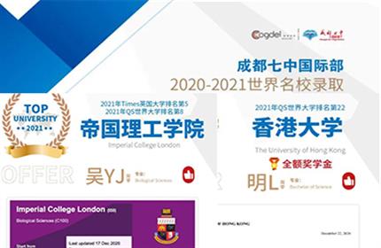 中国香港大学全额奖学金、英国TOP3圣安德鲁斯大学、G5超级精英大学帝国理工学院录取来了！