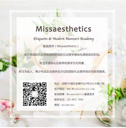 校友故事——申芳芳和她的礼仪美学之路