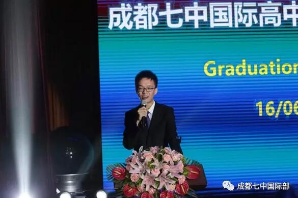 一起开始的旅程 不说再见-成都七中国际部2017届毕业典礼回顾