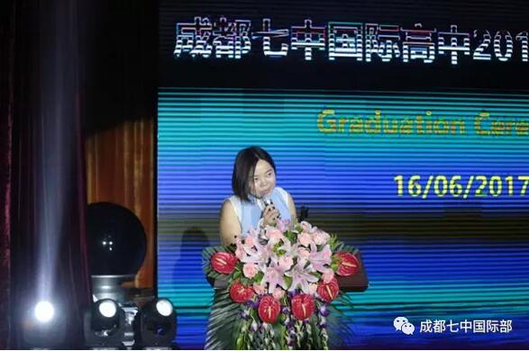 一起开始的旅程 不说再见-成都七中国际部2017届毕业典礼回顾