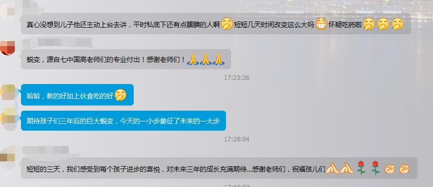 创建九个公司？我们的孩子只用了三天而已