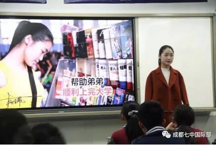 只有断气，没有放弃”，折翼天使杨佩成都七中国高一六班主题班会分享