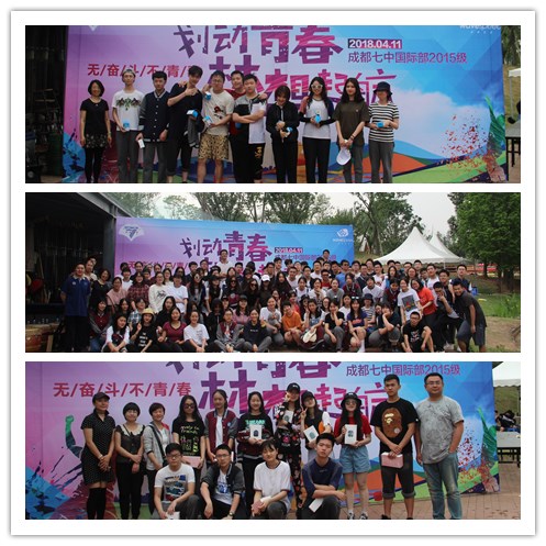 《划动青春，梦想起航》——国高2015级素质拓展活动圆满落幕！