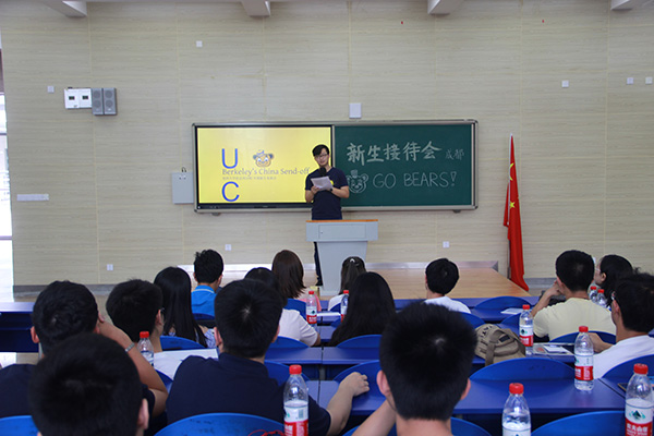 加州大学伯克利分校新生Reception在成都七中国际部顺利召开
