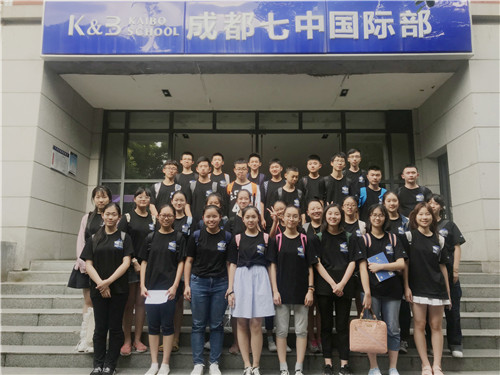 成都七中国际部